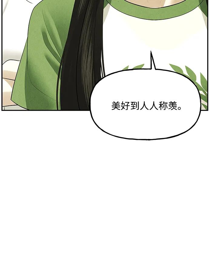 《未来的古董店》[第164话] 大乱的时代（完） 第32页