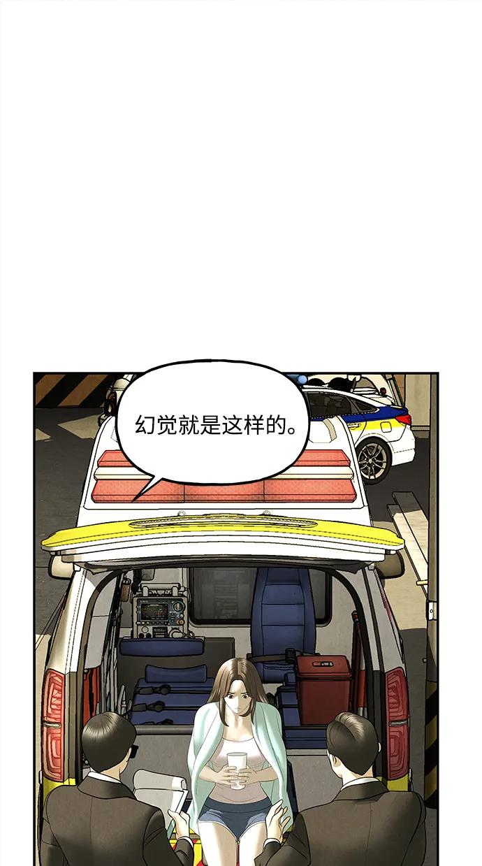 《未来的古董店》[第164话] 大乱的时代（完） 第18页