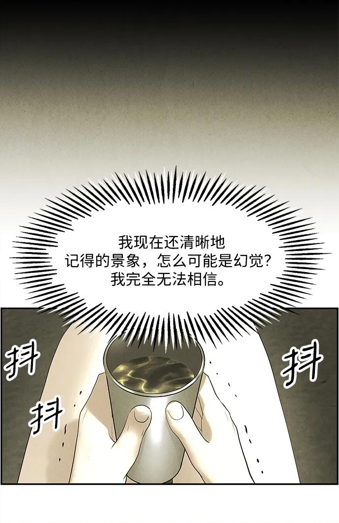 《未来的古董店》[第164话] 大乱的时代（完） 第17页