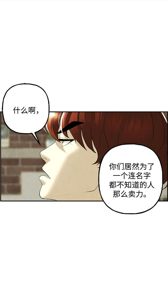 《未来的古董店》[第164话] 大乱的时代（完） 第56页