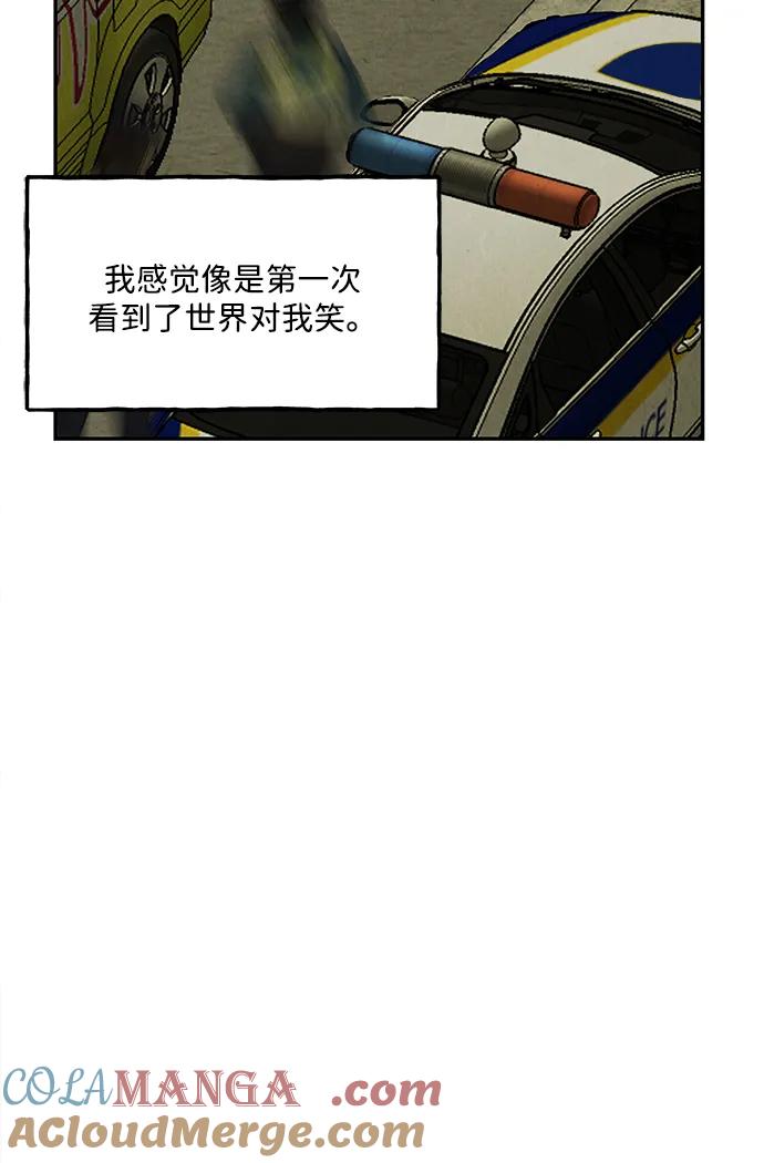 《未来的古董店》[第164话] 大乱的时代（完） 第52页
