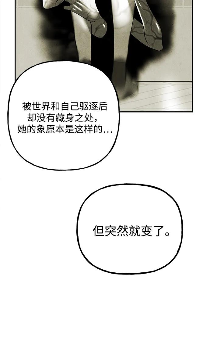 《未来的古董店》[第164话] 大乱的时代（完） 第26页