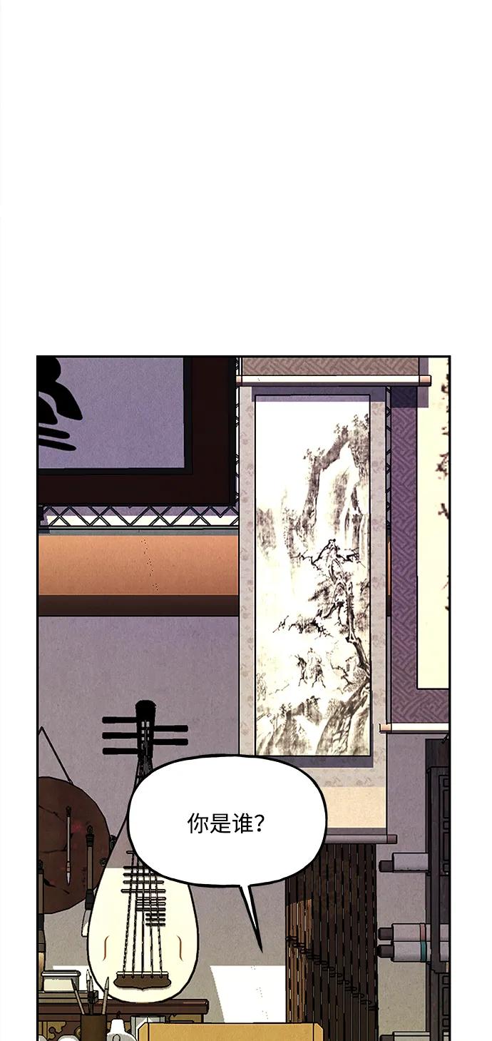 《未来的古董店》[第164话] 大乱的时代（完） 第95页