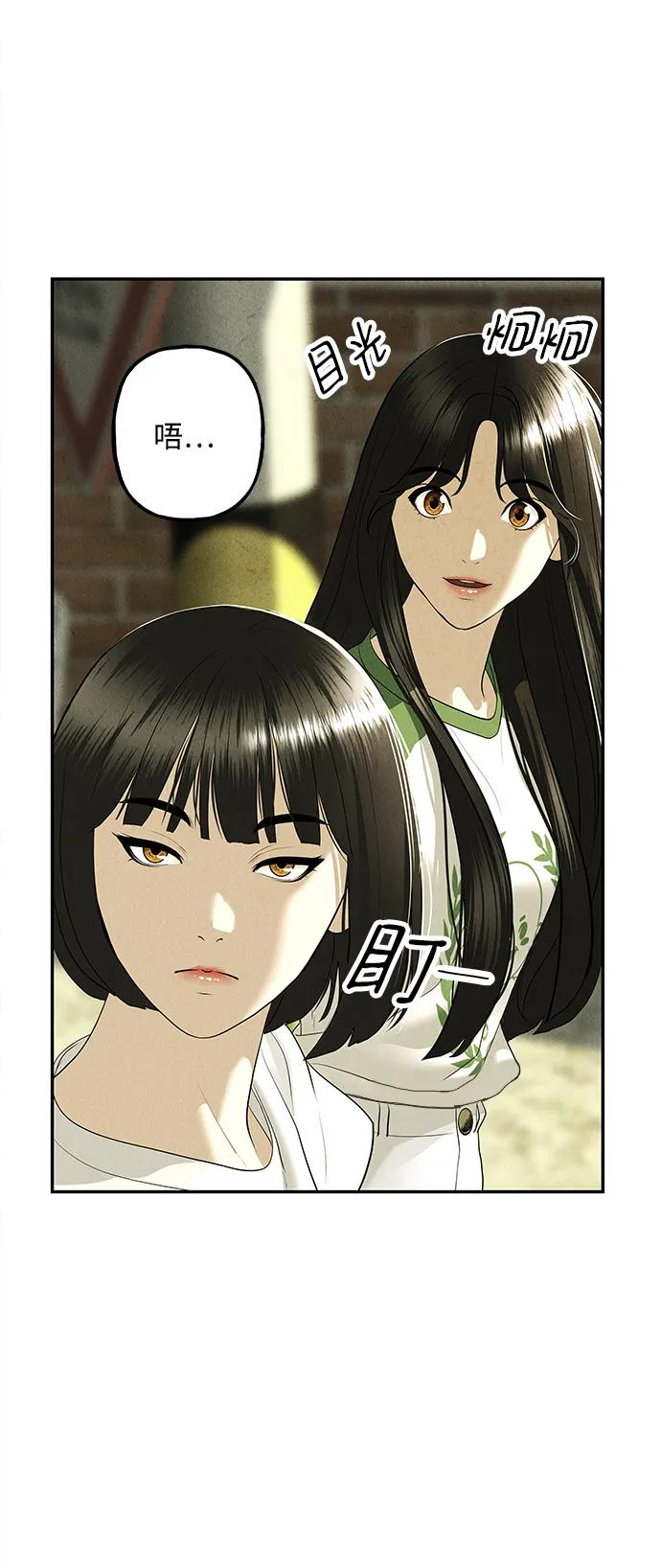 《未来的古董店》[第164话] 大乱的时代（完） 第71页
