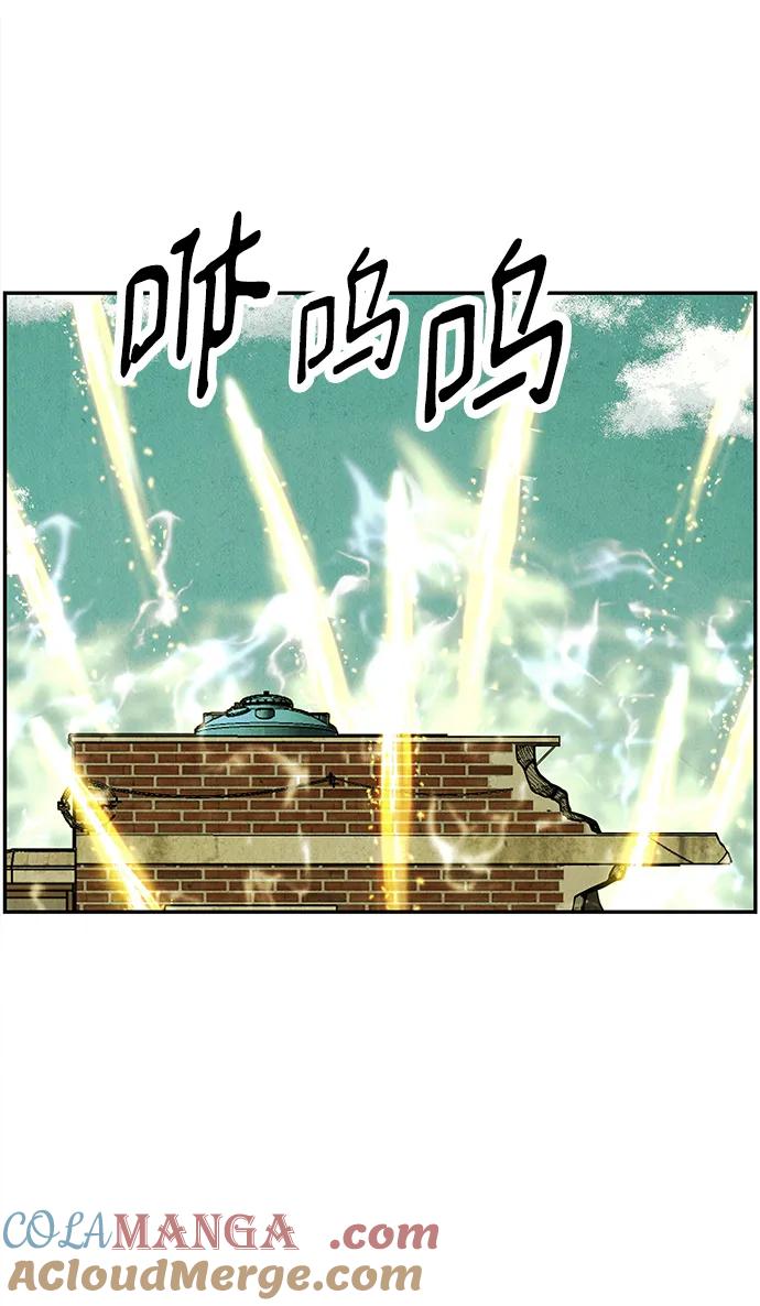 《未来的古董店》[第164话] 大乱的时代（完） 第85页