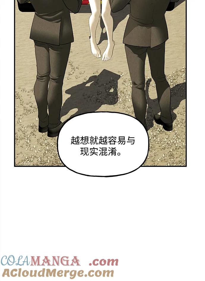 《未来的古董店》[第164话] 大乱的时代（完） 第19页