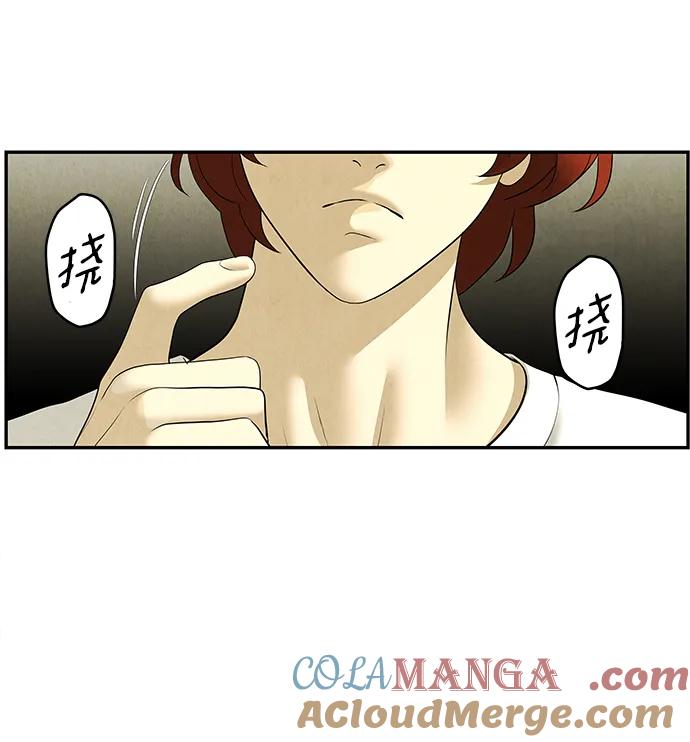 《未来的古董店》[第164话] 大乱的时代（完） 第70页