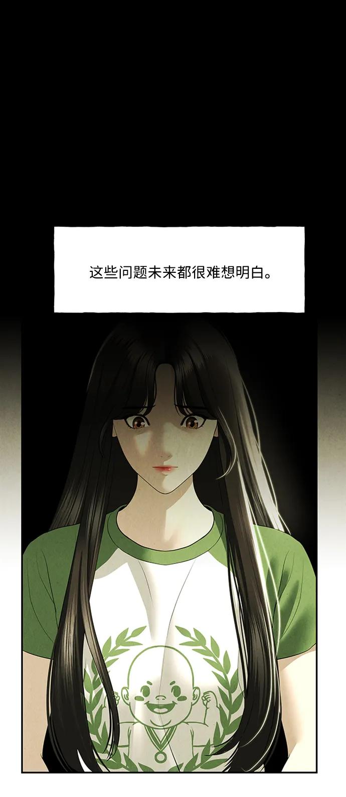 《未来的古董店》[第164话] 大乱的时代（完） 第62页