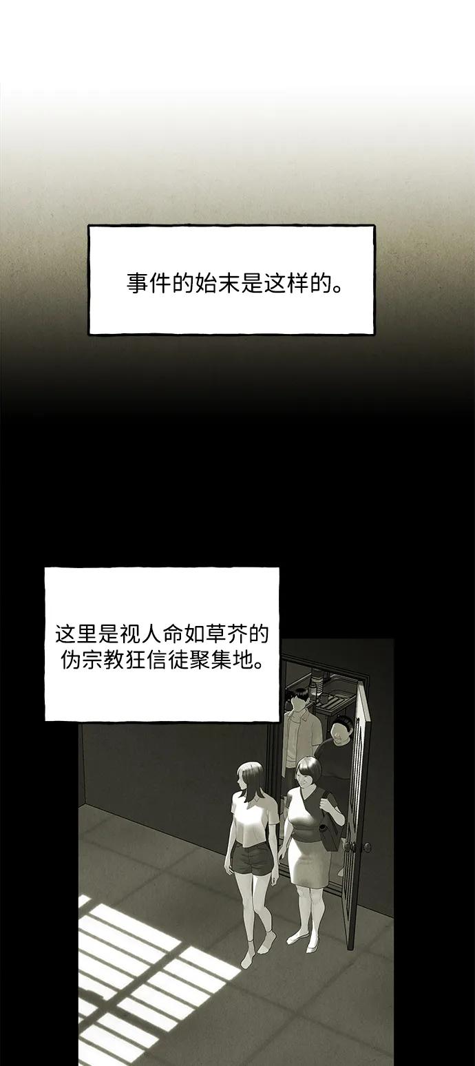《未来的古董店》[第164话] 大乱的时代（完） 第12页