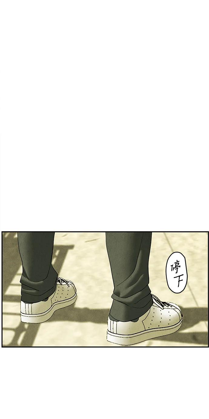 《未来的古董店》[第164话] 大乱的时代（完） 第83页