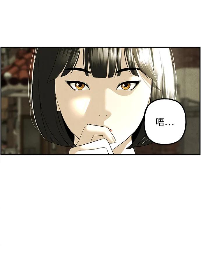 《未来的古董店》[第164话] 大乱的时代（完） 第23页
