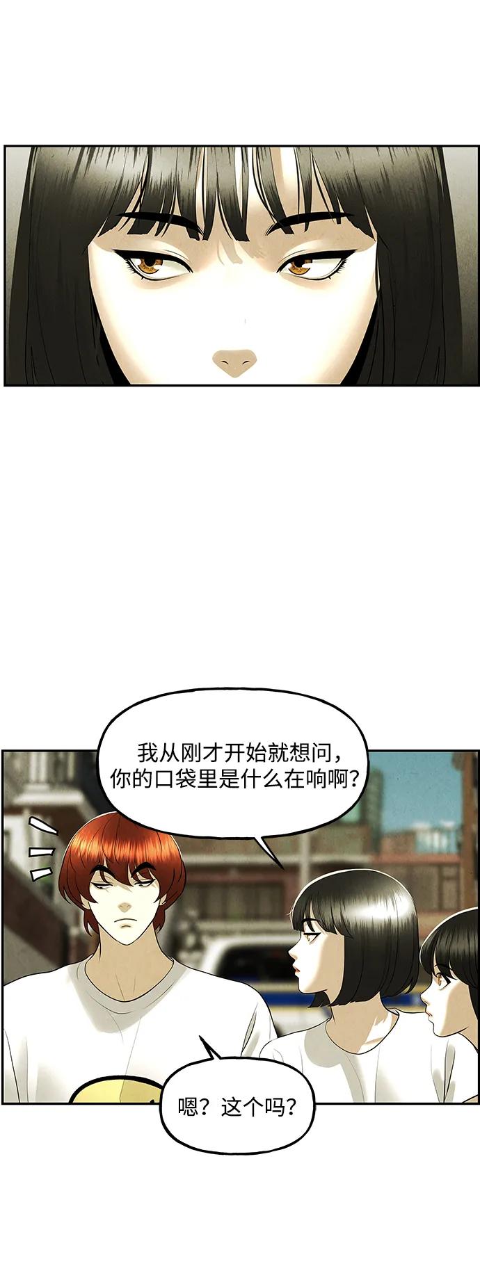 《未来的古董店》[第164话] 大乱的时代（完） 第75页