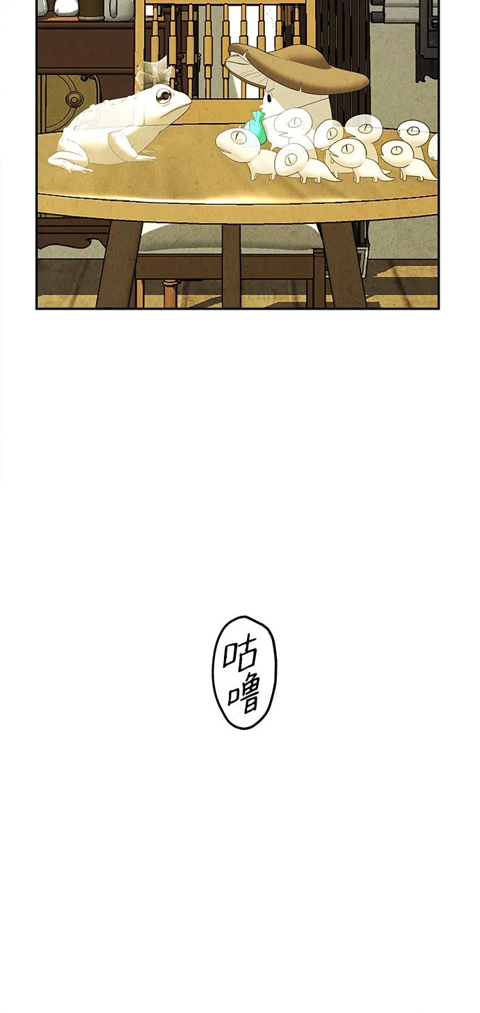 《未来的古董店》[第164话] 大乱的时代（完） 第96页