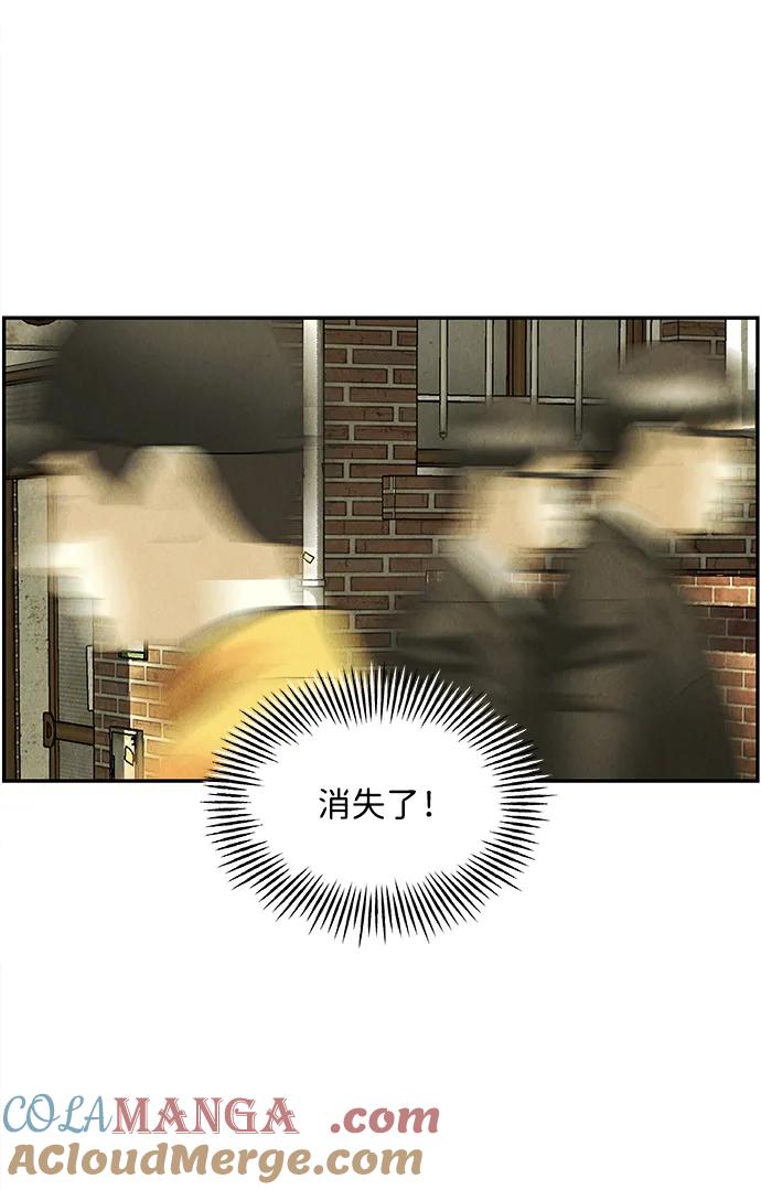 《未来的古董店》[第164话] 大乱的时代（完） 第46页