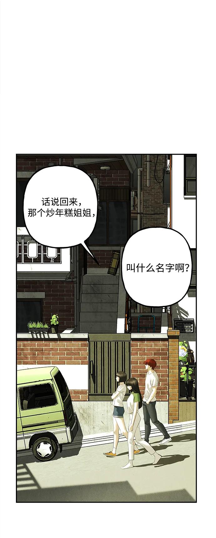 《未来的古董店》[第164话] 大乱的时代（完） 第54页