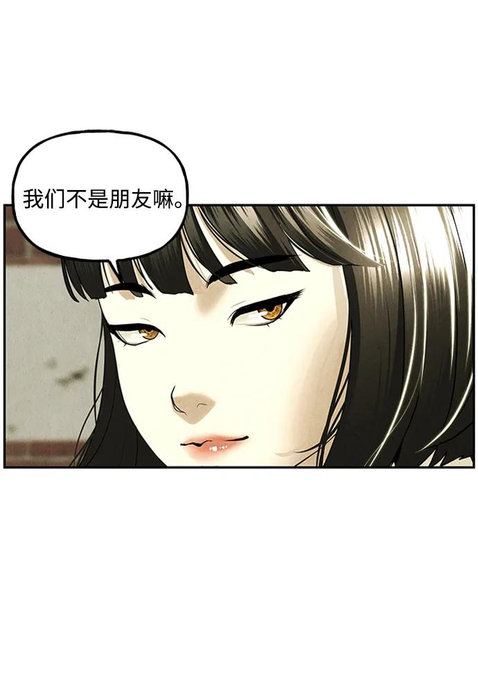 《未来的古董店》[第164话] 大乱的时代（完） 第65页