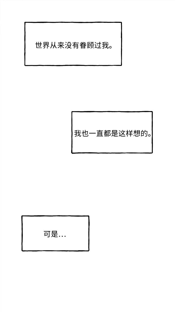 《未来的古董店》[第164话] 大乱的时代（完） 第50页