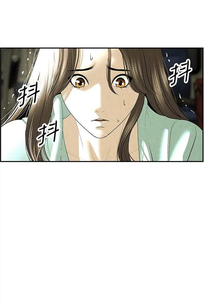 《未来的古董店》[第164话] 大乱的时代（完） 第20页
