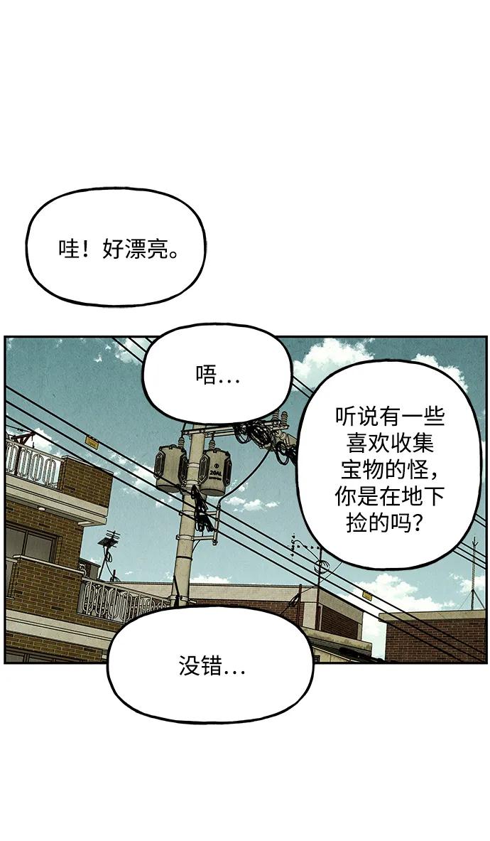 《未来的古董店》[第164话] 大乱的时代（完） 第77页