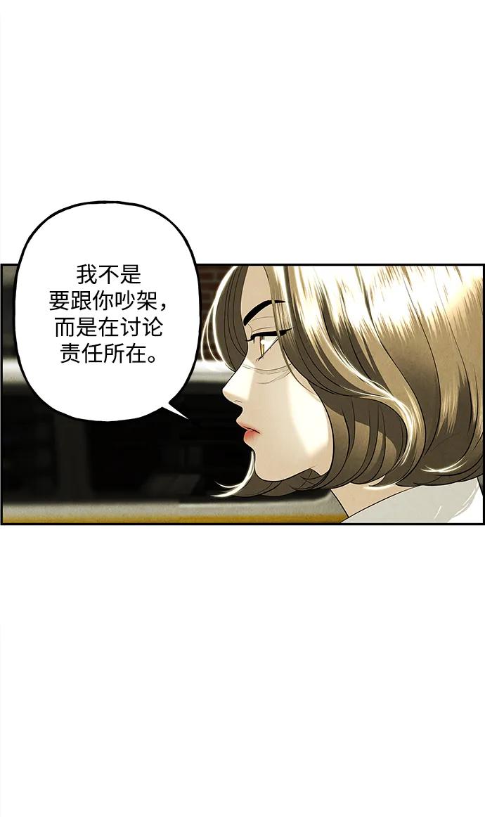 《未来的古董店》[第164话] 大乱的时代（完） 第6页