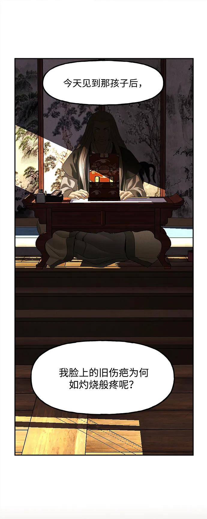 《未来的古董店》[第165话] 恶业（完） 第68页