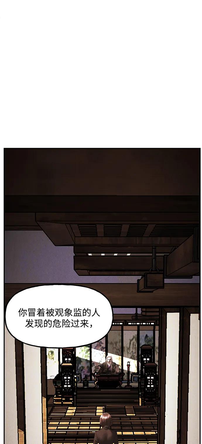 《未来的古董店》[第165话] 恶业（完） 第7页