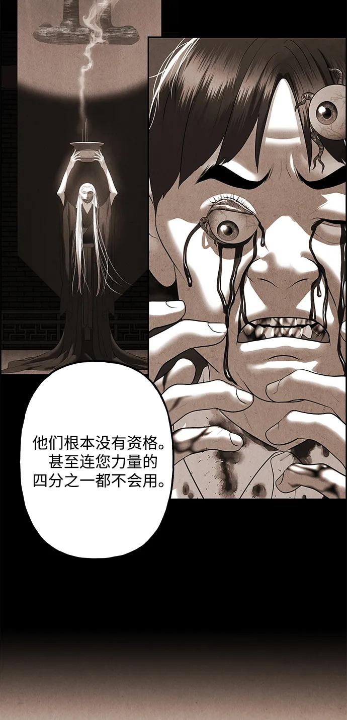 《未来的古董店》[第165话] 恶业（完） 第28页