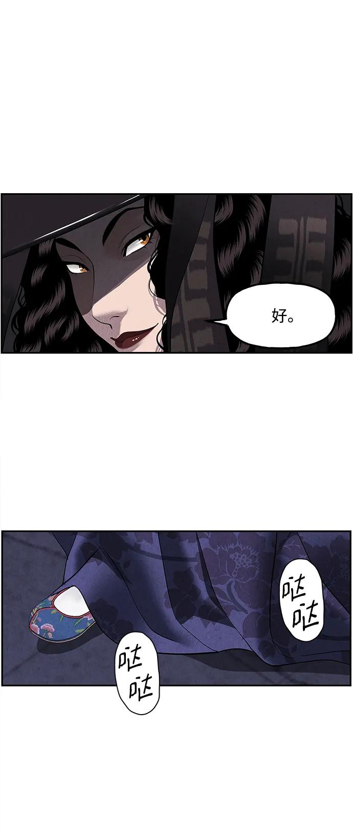 《未来的古董店》[第165话] 恶业（完） 第87页