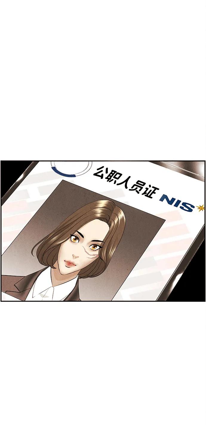 《未来的古董店》[第165话] 恶业（完） 第66页