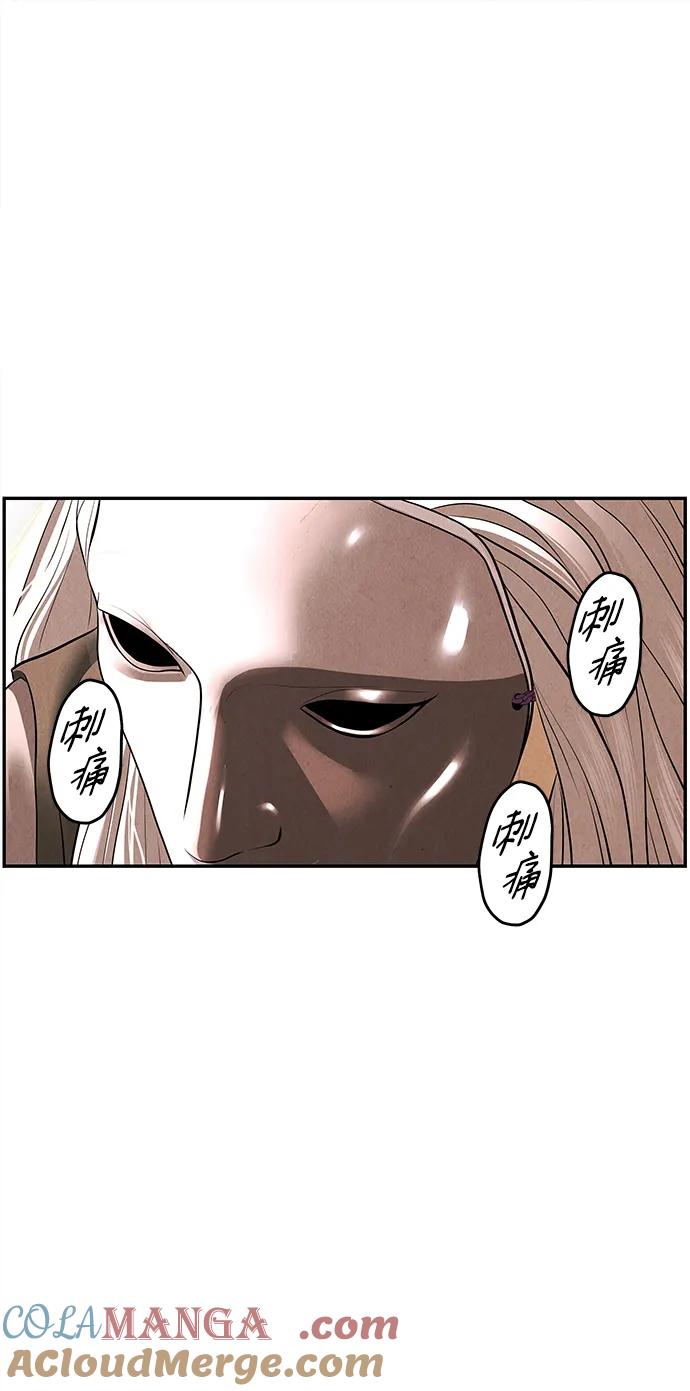 《未来的古董店》[第165话] 恶业（完） 第57页