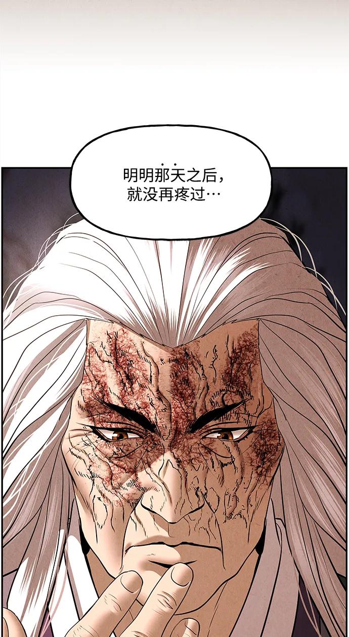 《未来的古董店》[第165话] 恶业（完） 第71页