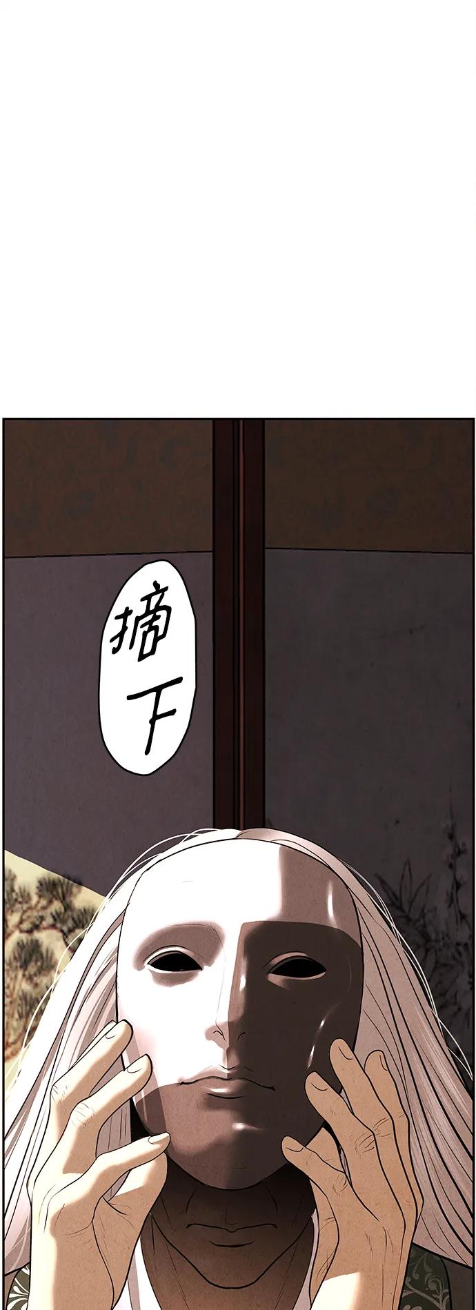 《未来的古董店》[第165话] 恶业（完） 第63页