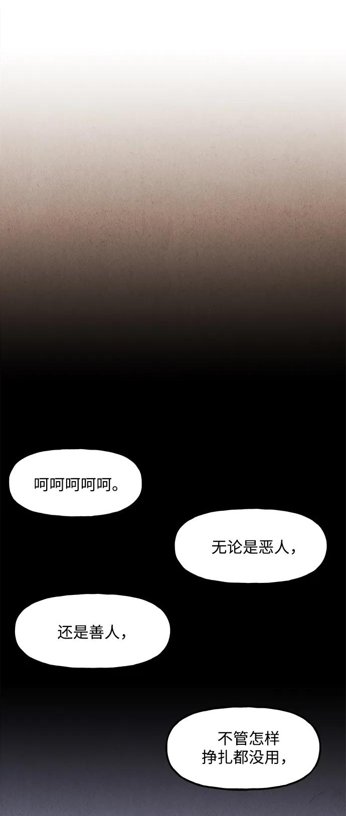 《未来的古董店》[第165话] 恶业（完） 第80页