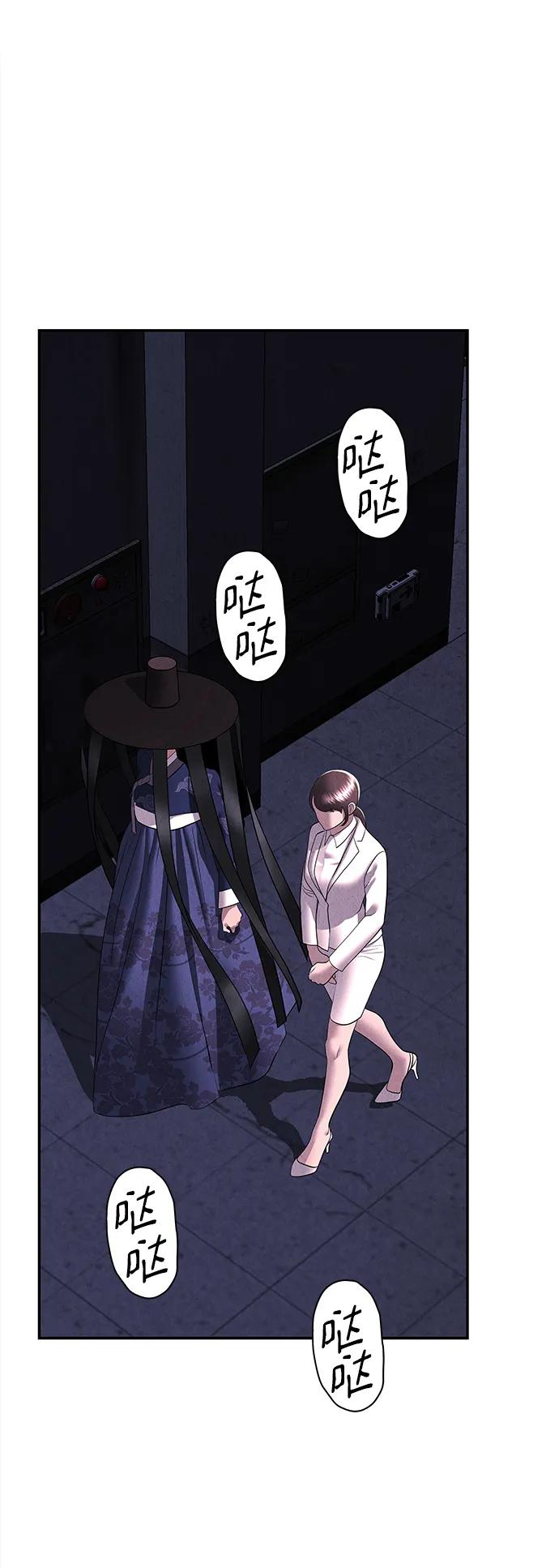 《未来的古董店》[第165话] 恶业（完） 第88页