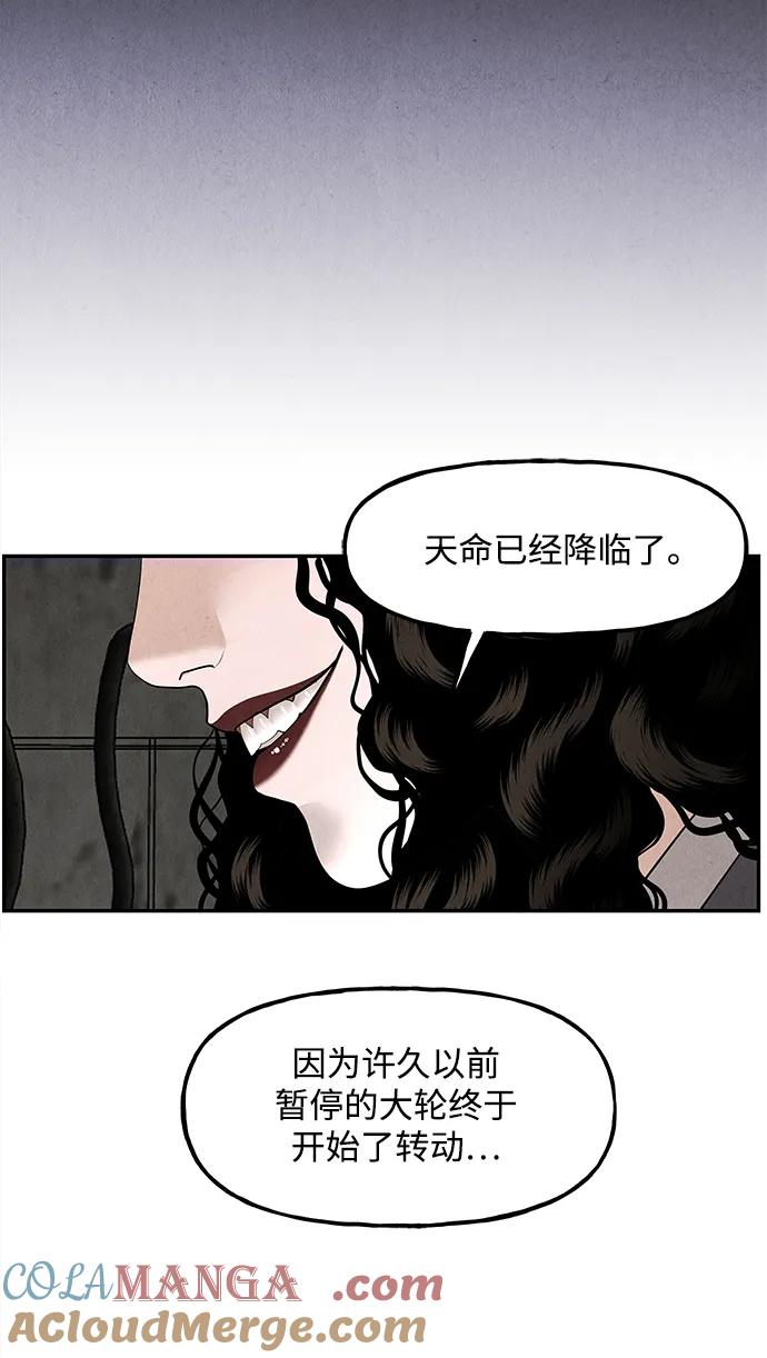 《未来的古董店》[第165话] 恶业（完） 第81页