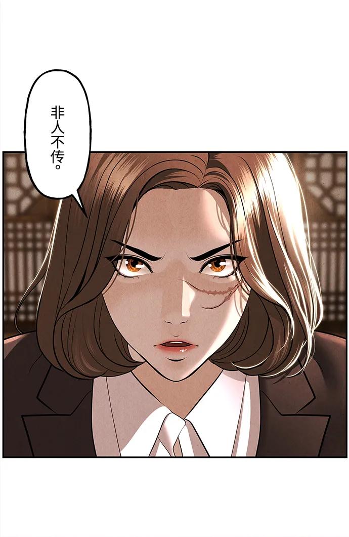 《未来的古董店》[第165话] 恶业（完） 第26页