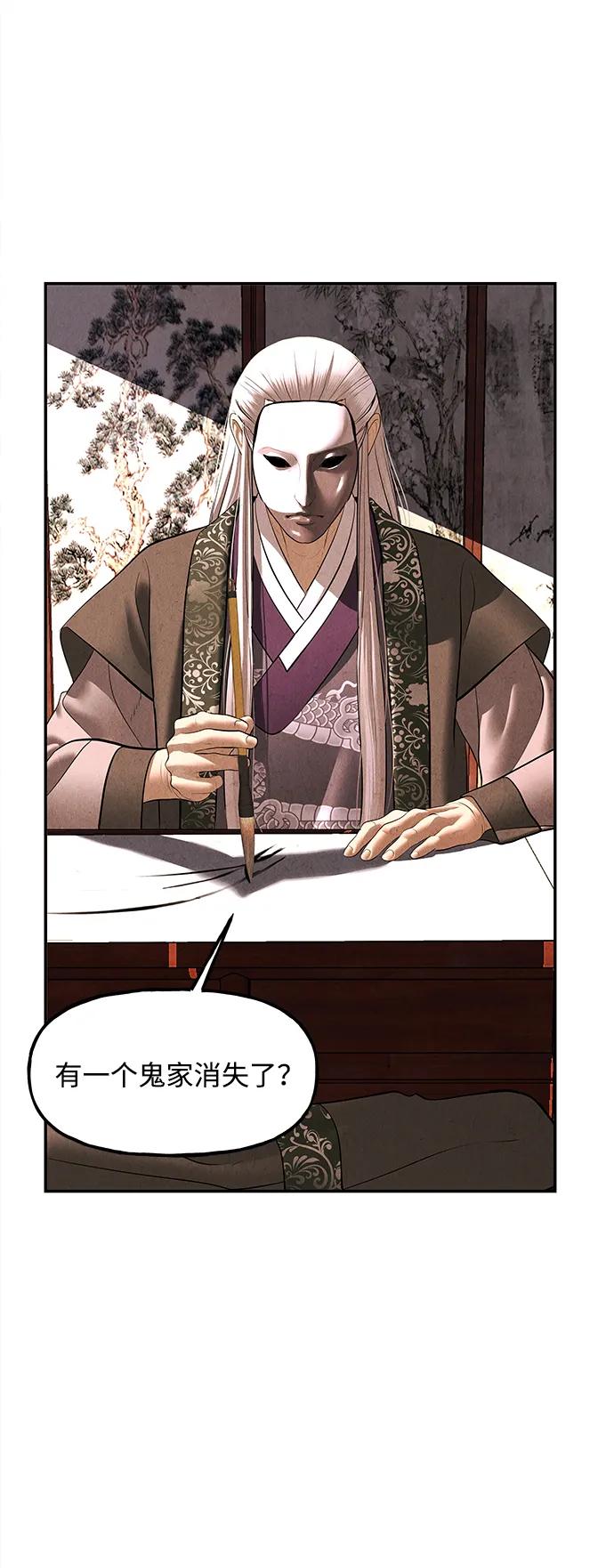 《未来的古董店》[第165话] 恶业（完） 第4页