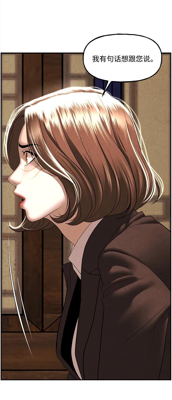 《未来的古董店》[第165话] 恶业（完） 第22页