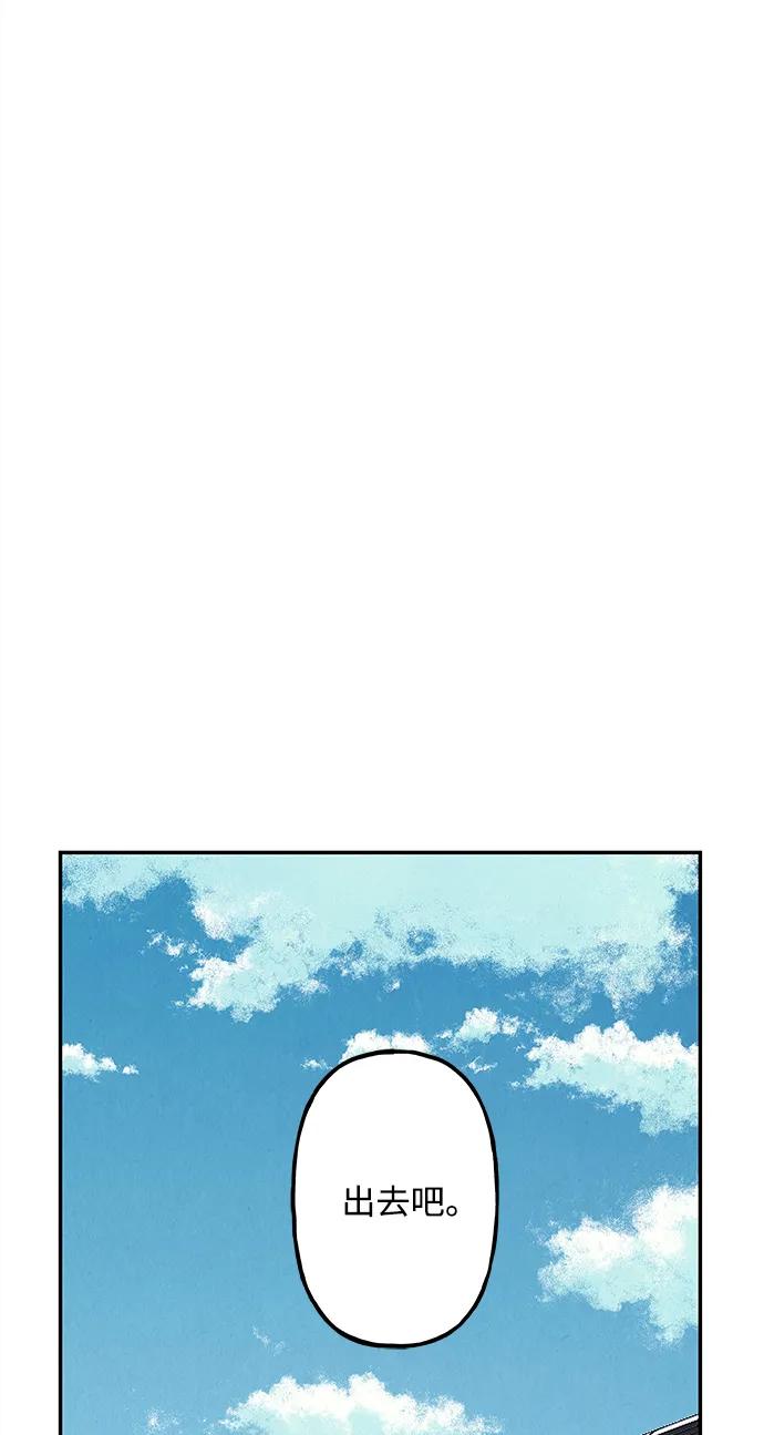 《未来的古董店》[第165话] 恶业（完） 第51页