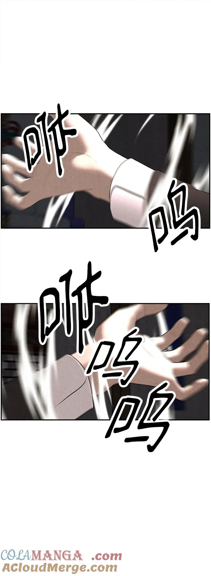 《未来的古董店》[第165话] 恶业（完） 第33页