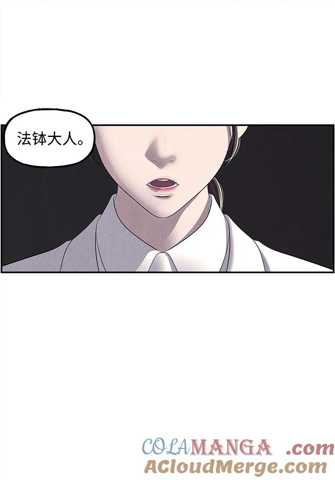 《未来的古董店》[第165话] 恶业（完） 第85页
