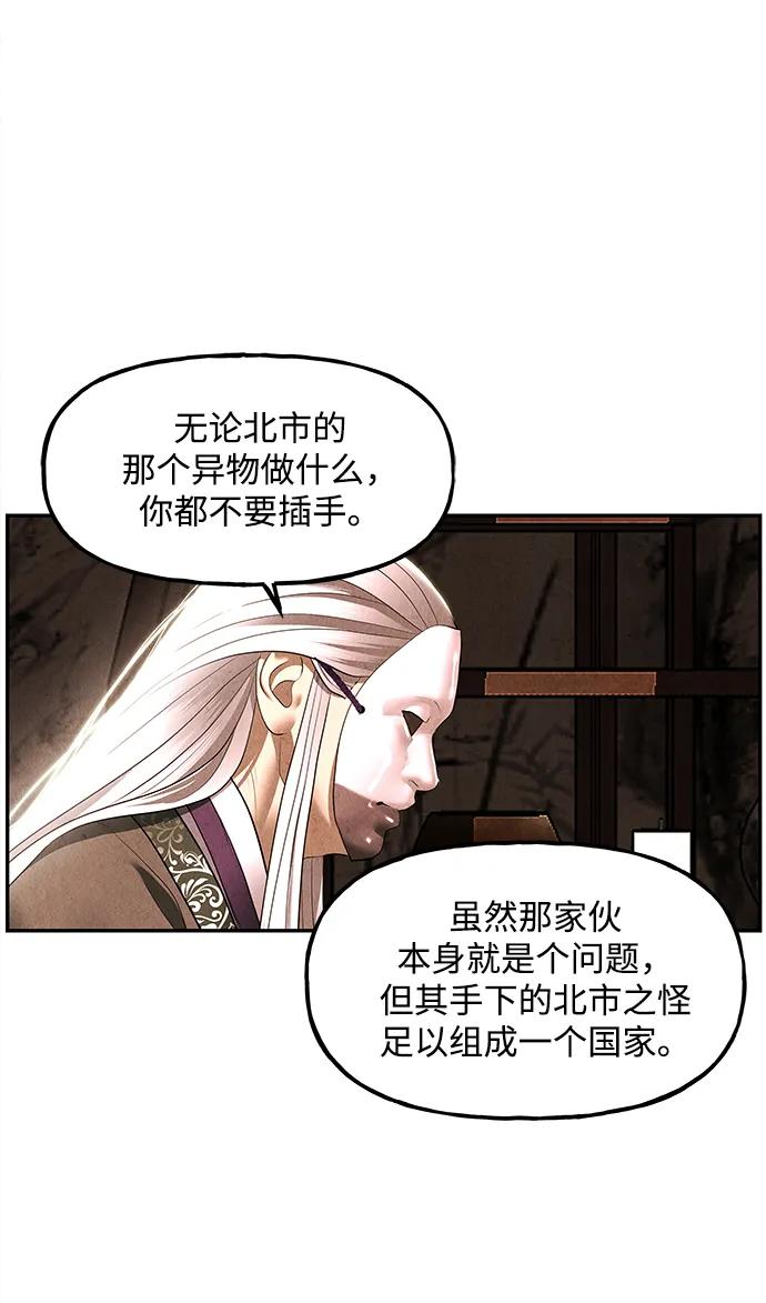《未来的古董店》[第165话] 恶业（完） 第11页