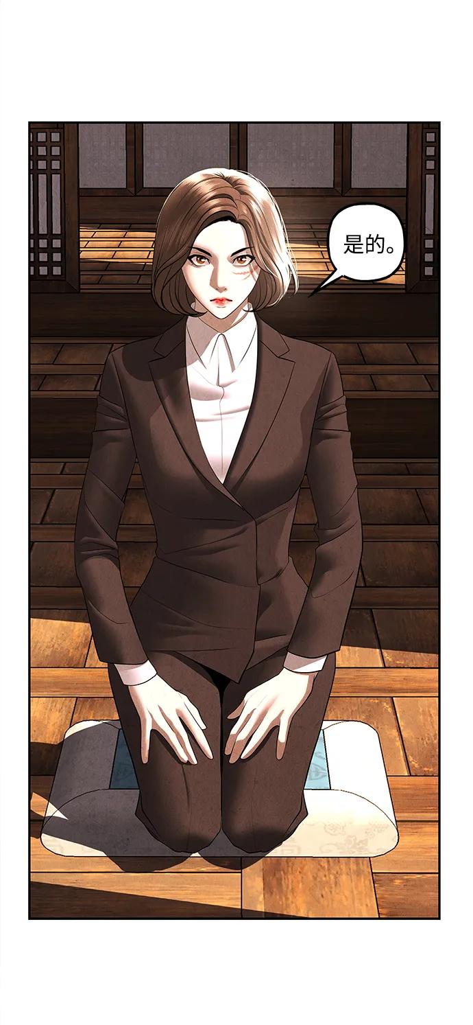 《未来的古董店》[第165话] 恶业（完） 第6页