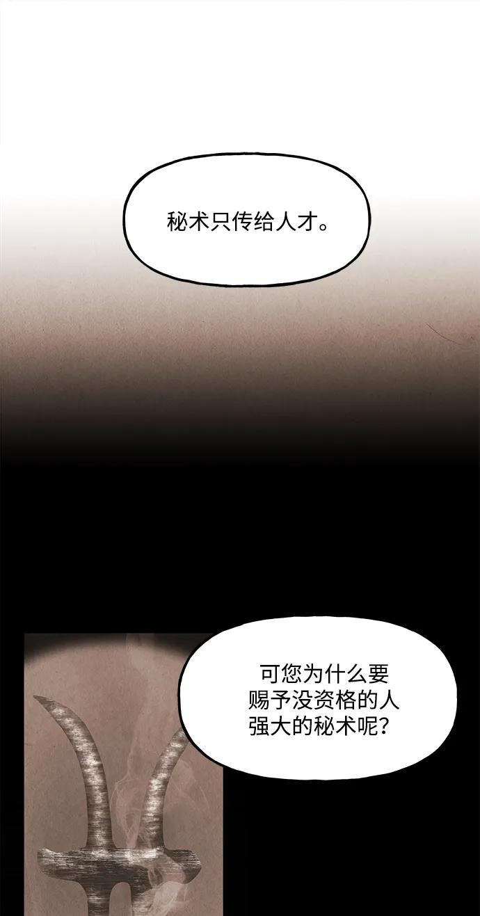 《未来的古董店》[第165话] 恶业（完） 第27页