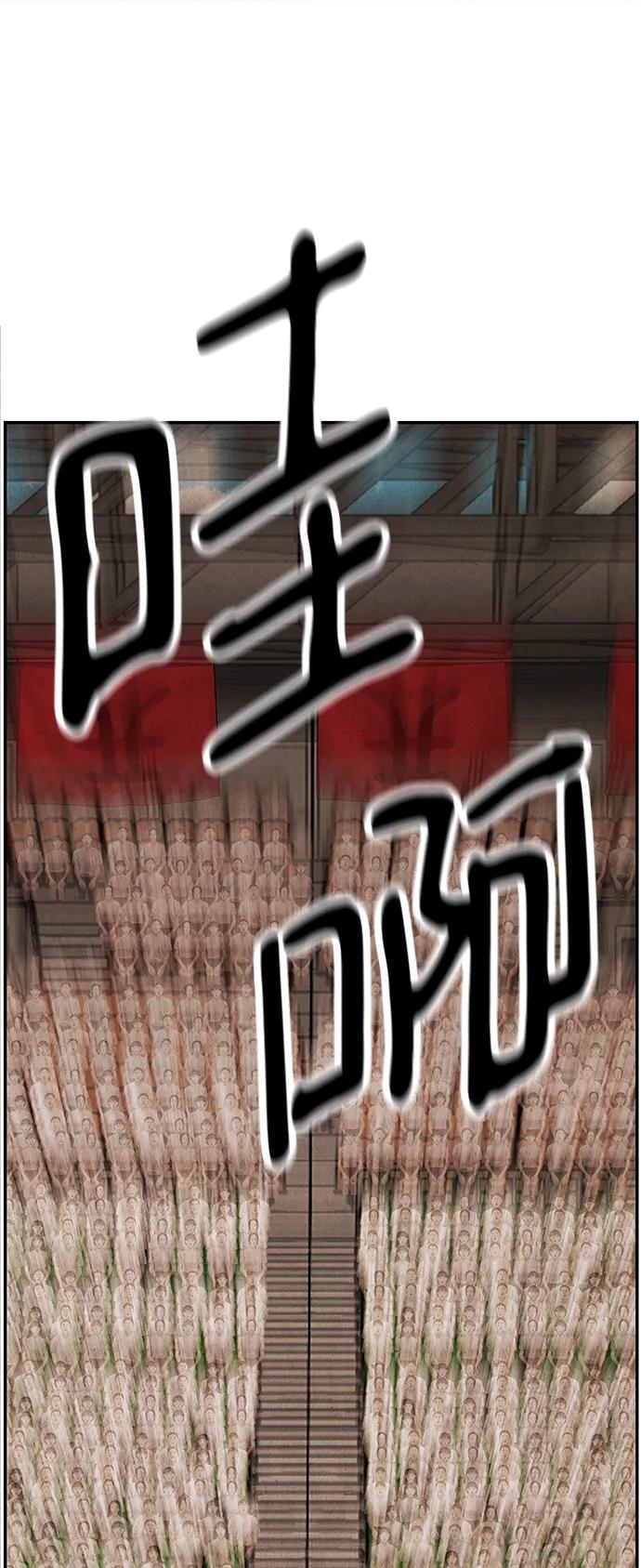 《未来的古董店》[第165话] 恶业（完） 第95页