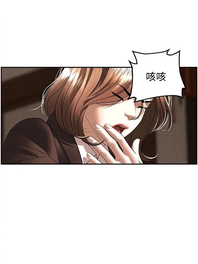 《未来的古董店》[第165话] 恶业（完） 第48页