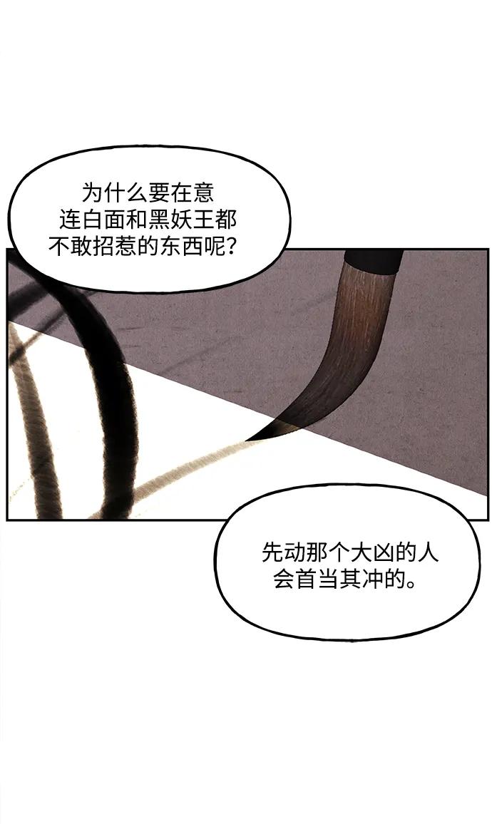《未来的古董店》[第165话] 恶业（完） 第12页