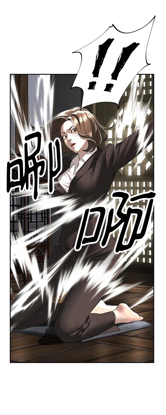 《未来的古董店》[第165话] 恶业（完） 第34页