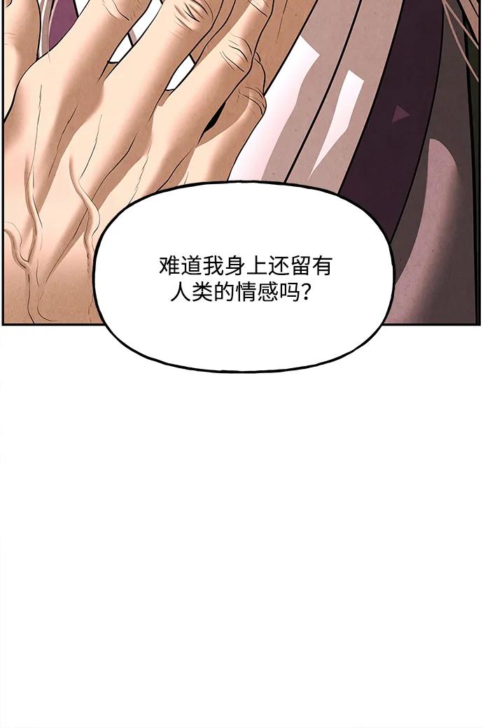 《未来的古董店》[第165话] 恶业（完） 第72页