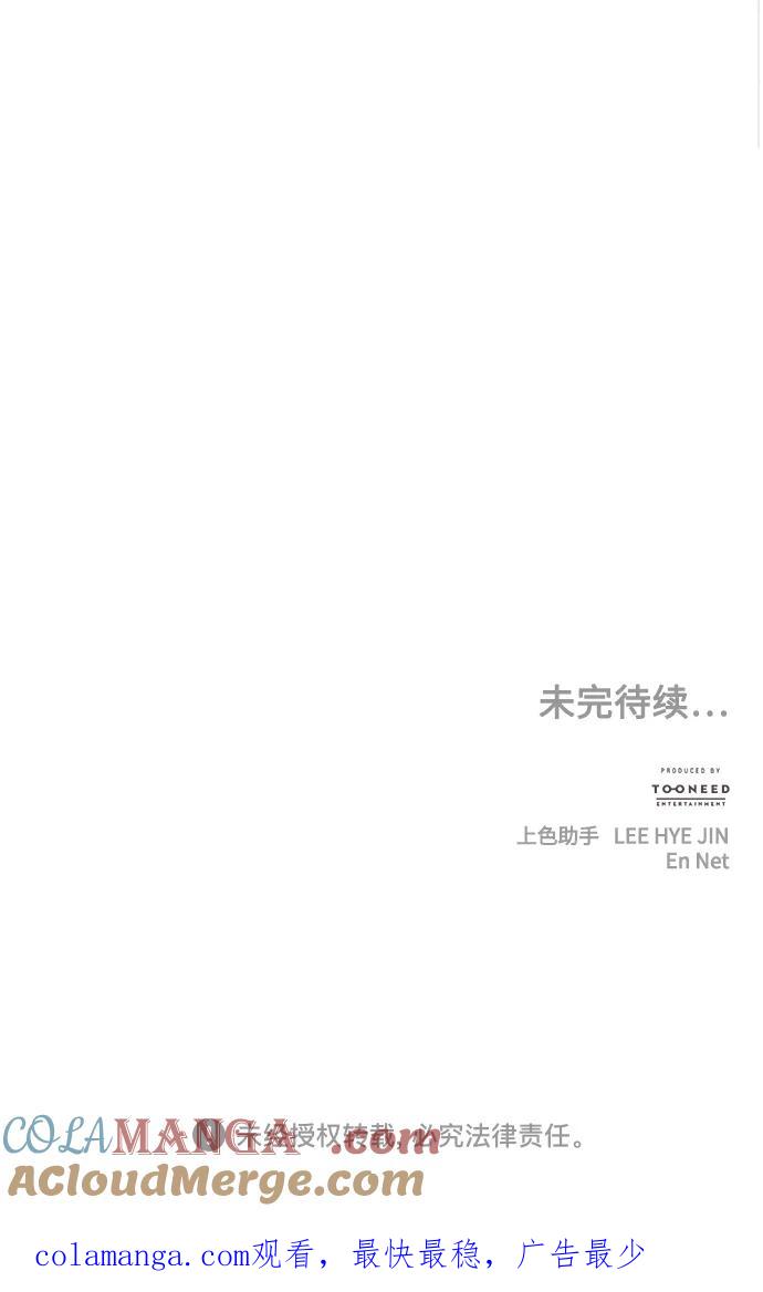 《未来的古董店》[第165话] 恶业（完） 第101页
